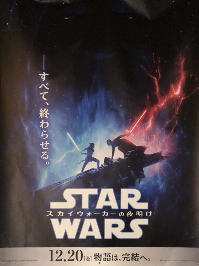 スター ウォーズ スカイウォーカーの夜明け を今日 12月日 になった途端に超最速で観れて感謝感激 Praying For Time