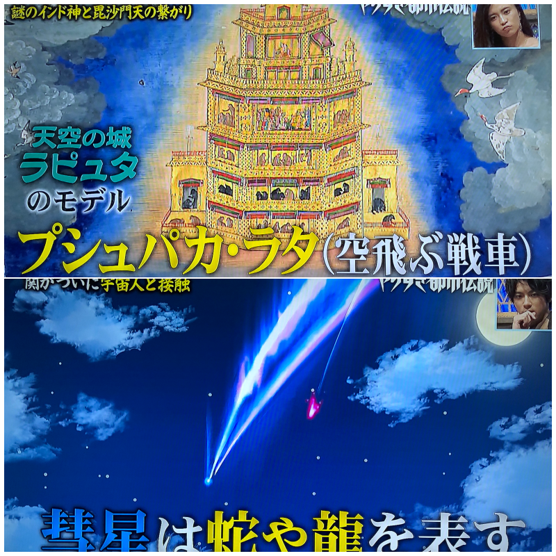 君の名は 天空の城ラピュタ の重要なものに神話に関することが用いられていたとは Praying For Time