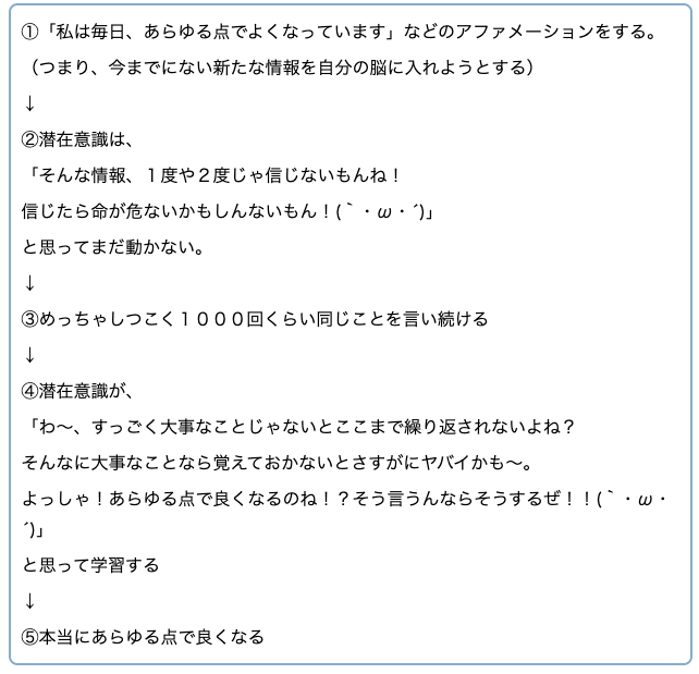 199式アフォメーション によりプラスイメージになれそうです Praying For Time