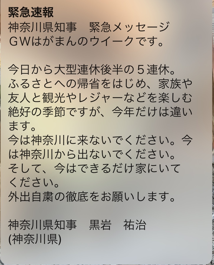 連夜 緊急地震速報が 緊急事態宣言の最中にダブルで憂鬱な気分になってしまいます Praying For Time