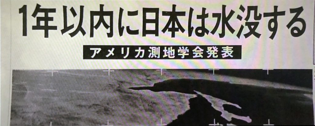 映画 日本沈没 1973年公開作品を今改めて見ると現実になってしまうのではと恐ろしくなりました Praying For Time