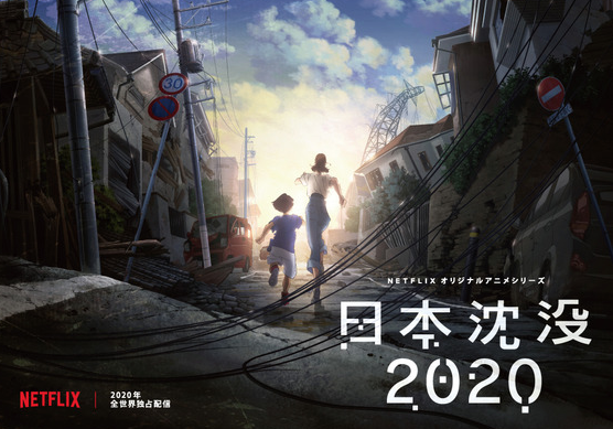 日本沈没 がtbsテレビ日曜劇場で21年10月期に放送されるんですね Praying For Time