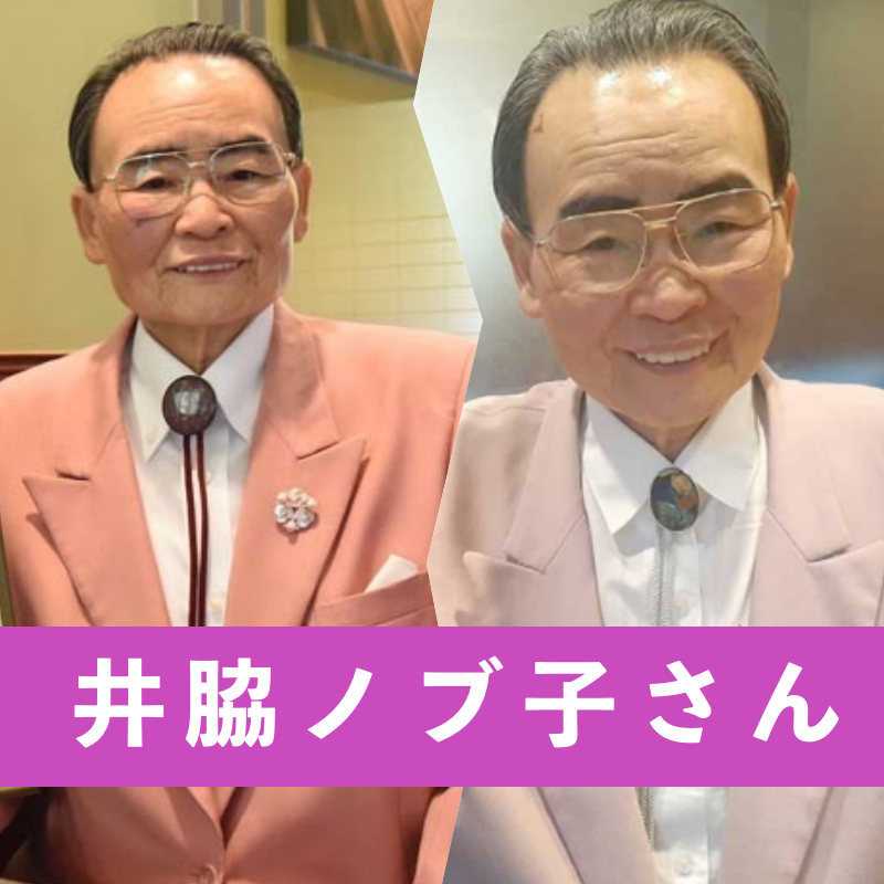 やる氣 元氣 いわき の井脇ノブ子さんは もう75歳になるんだなぁ ってしみじみとしてしまいました Praying For Time