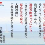 コロナとＳＮＳで銃撃戦増／中国漁船、北朝鮮海域で違法操業／ＥＵ再生エネが最大／日本では安楽死は法律違反／国内感染者が止まらない