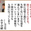 東京五輪は「希望の道しるべに」／五輪開催「話し合うべきだ」 国民の不安に配慮