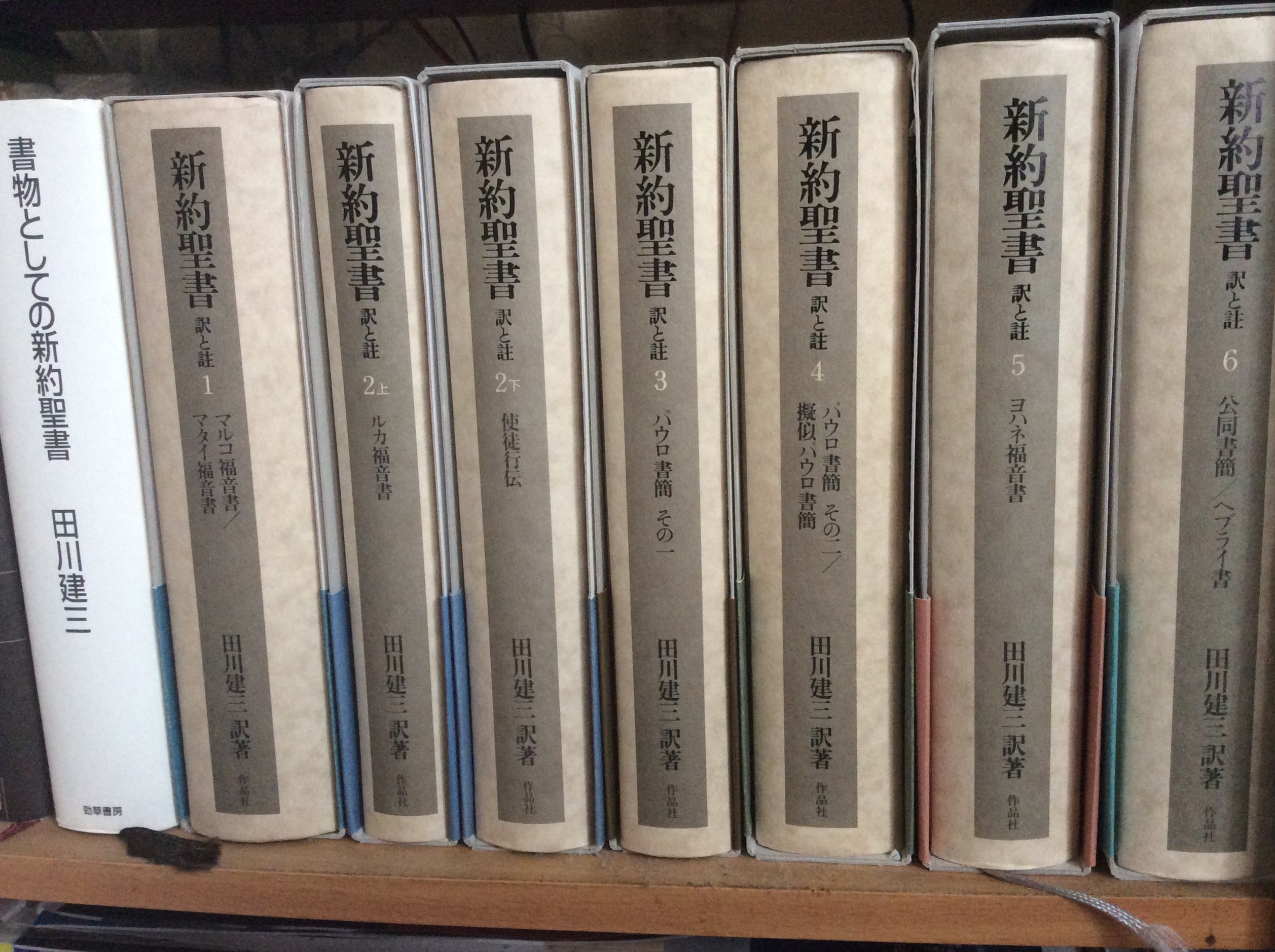 神」の不可知論者、田川建三博士 | ×月×日、白ねこのため息