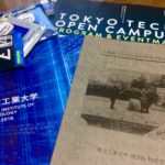 東京工業大学のオープンキャンパスなのだ…