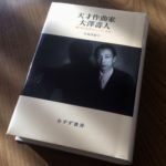 坂本龍一の来年の映画と、時代に埋もれた天才作曲家・大澤壽人と…