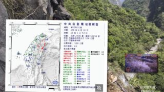 【速報】花蓮県で震度７、台湾全土で揺れ