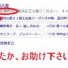 （続）カツブロＳＳＬ化の影響について？