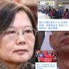 本日投開票 Taiwanese Presidential election, 2020 (2020年中華民国総統選挙)