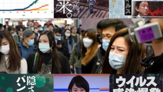 日本で武漢ウイルスが「感染爆発」しない理由