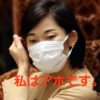 完全否定から一転 ＪＯＣ、日本選手団のワクチン優先接種強行