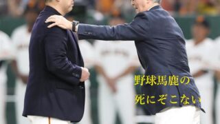 藤川球児と上原浩治が初の特例枠で名球会入会へ