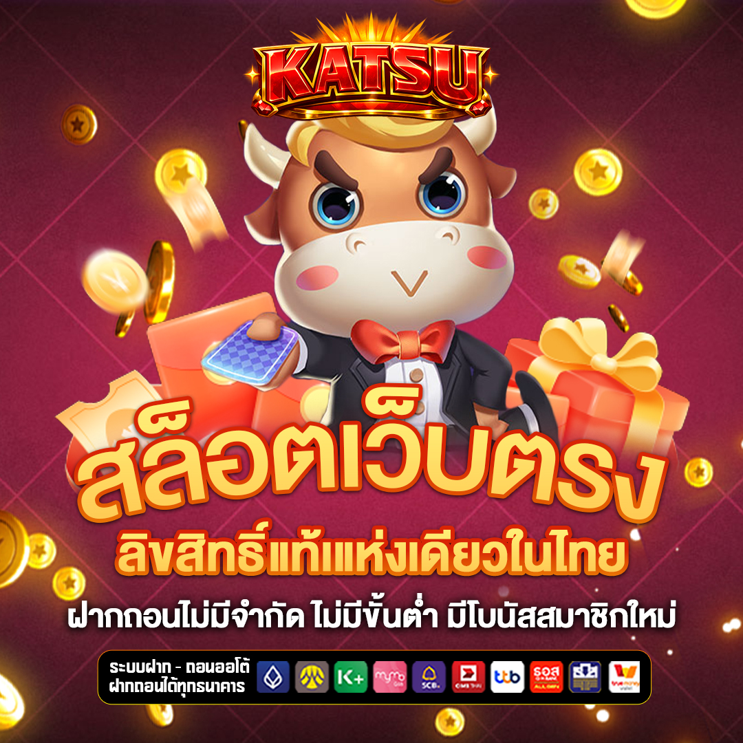 สล็อตเว็บตรง